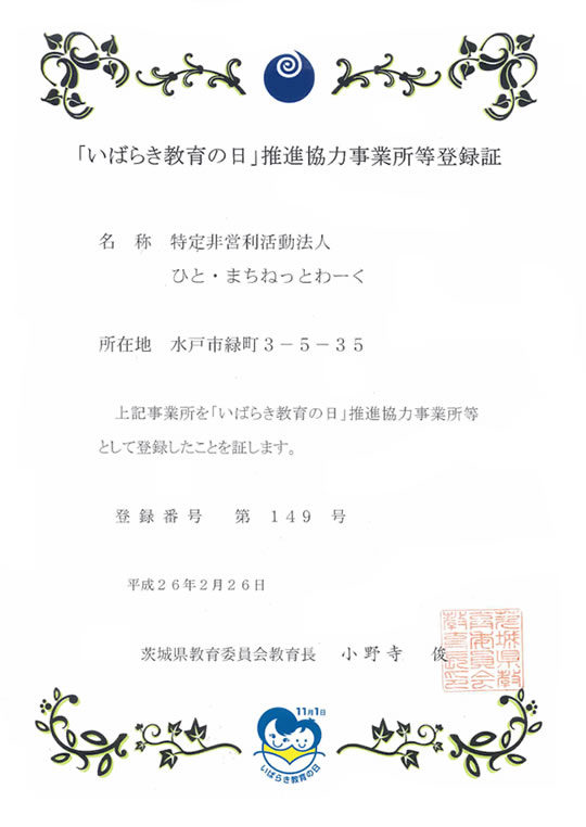 登録証
